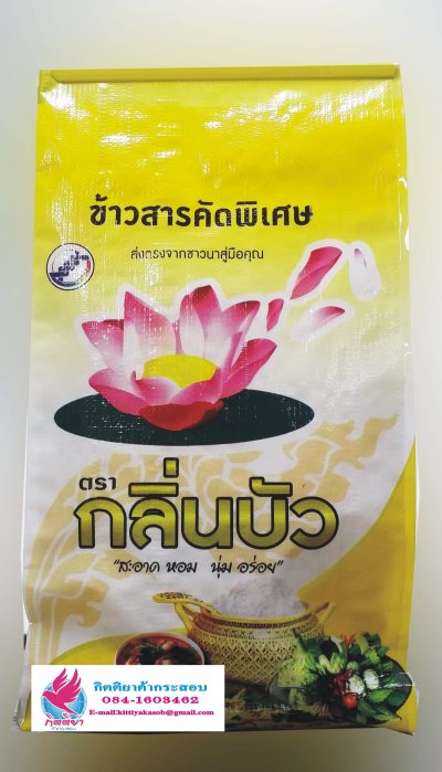 ถุงกราเวียร์ Gravure